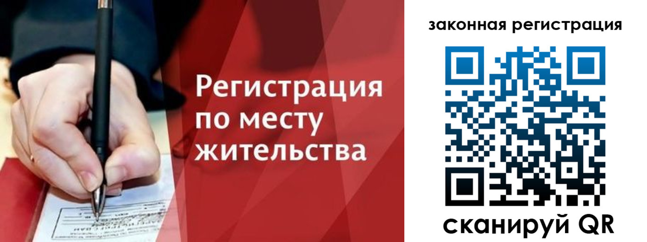 прописка иностранных граждан в Кяхте