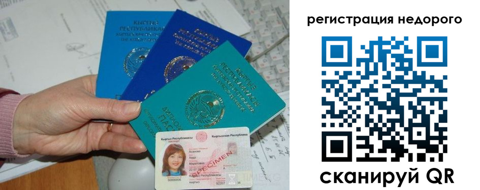 временная регистрация в квартире в Кяхте