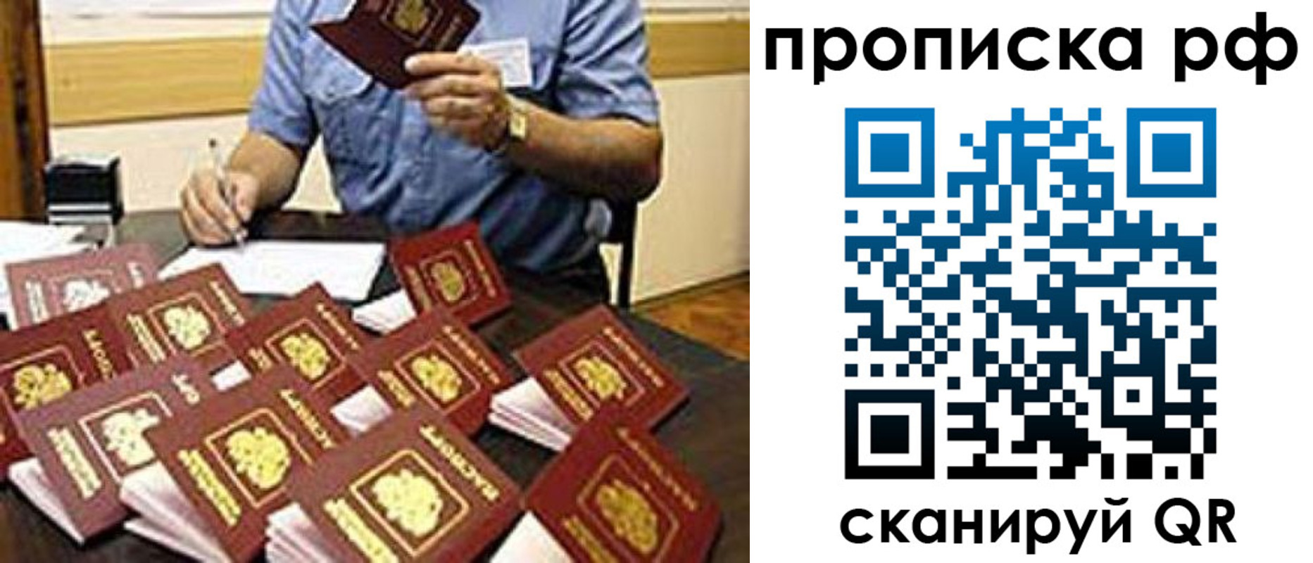 прописка поиск в Кяхте