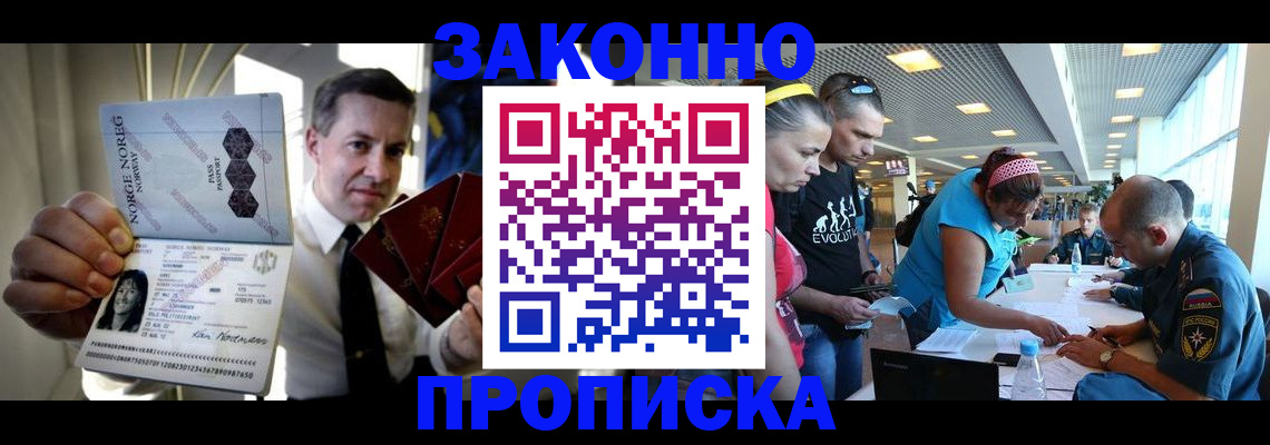 временная регистрация 2025 в Кяхте