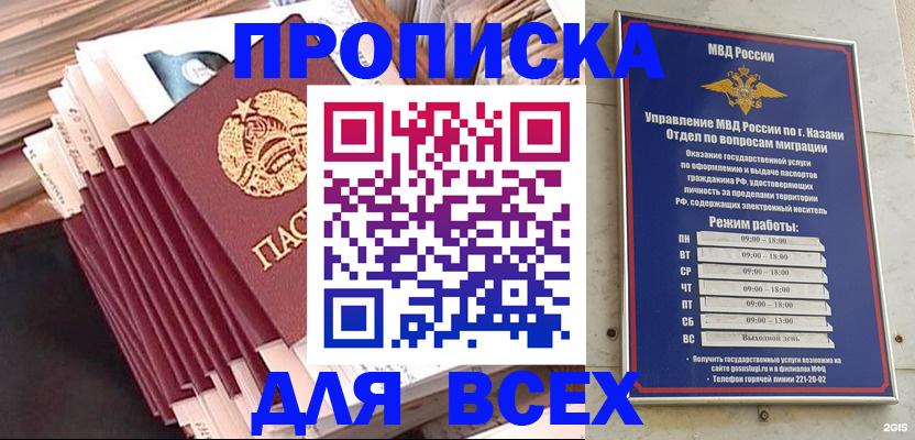 временная регистрация недорого в Кяхте