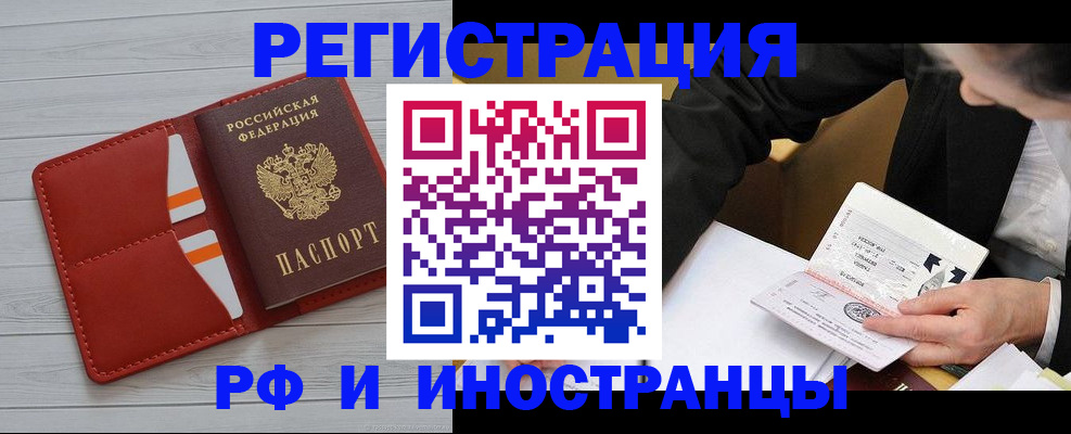 временная регистрация для всех в Кяхте